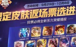 最新爆料返场时间,热门活动即将回归 第2张 最新爆料返场时间,热门活动即将回归 第2张