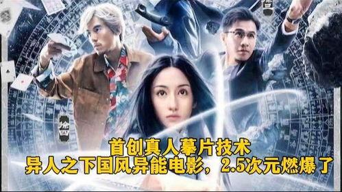 异人之下最新爆料,神秘势力崛起，命运交织的冒险之旅  第1张