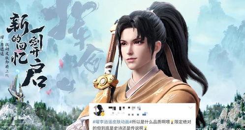 曜李逍遥最新爆料,最新爆料背后的故事与真相  第1张