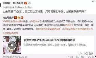 武汉八卦爆料案件最新,揭秘背后惊人真相 第3张 武汉八卦爆料案件最新,揭秘背后惊人真相 第3张