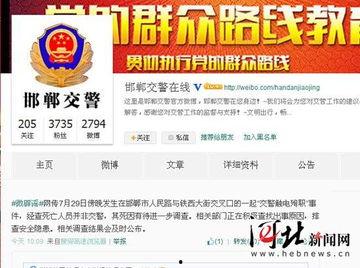 邯郸爆料新闻事件 第2张 邯郸爆料新闻事件 第2张